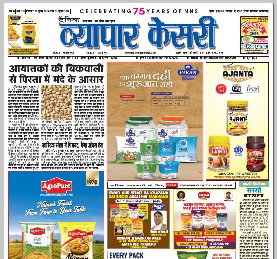 Vyapar Kesari 07 July 2026