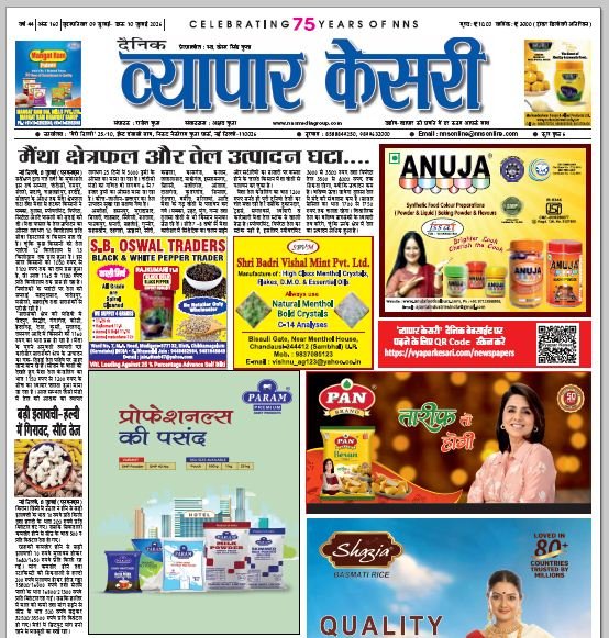 Vyapar Kesari 09 July 2026