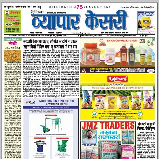 Vyapar Kesari 10 July 2026