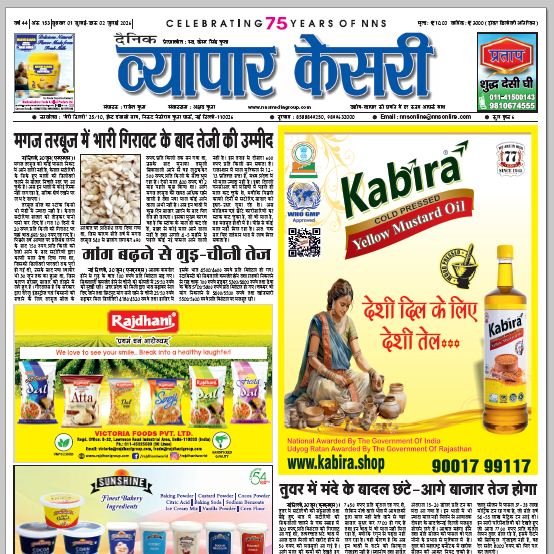 Vyapar Kesari 01 July 2026