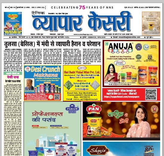 Vyapar Kesari 20 August 2026