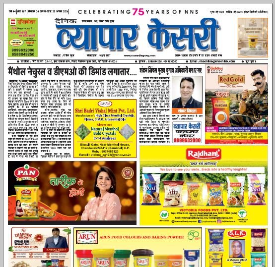 Vyapar Kesari 24 August 2026