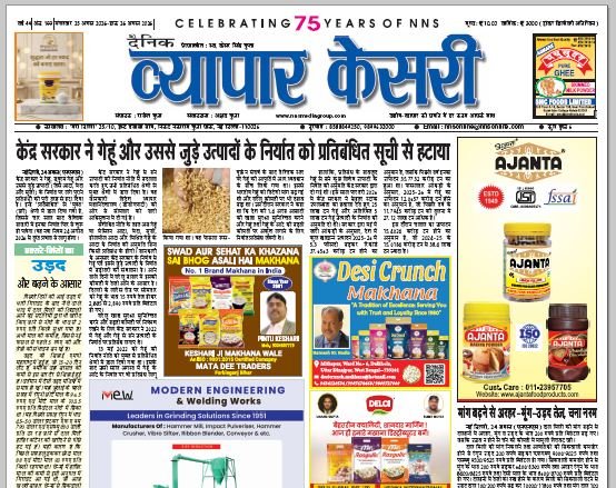 Vyapar Kesari 25 August 2026
