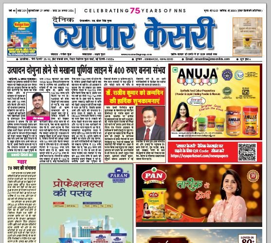 Vyapar Kesari 27 August 2026