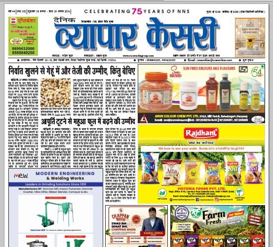 Vyapar Kesari 28 August 2026