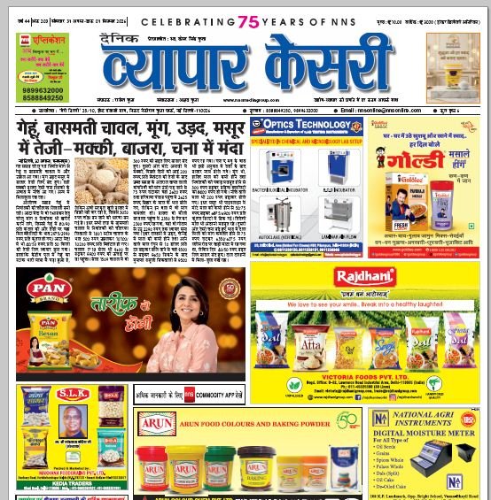Vyapar Kesari 31 August 2026