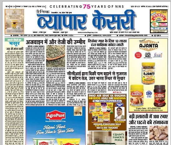 Vyapar Kesari 01 September 2026