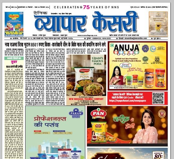 Vyapar Kesari 03 September 2026