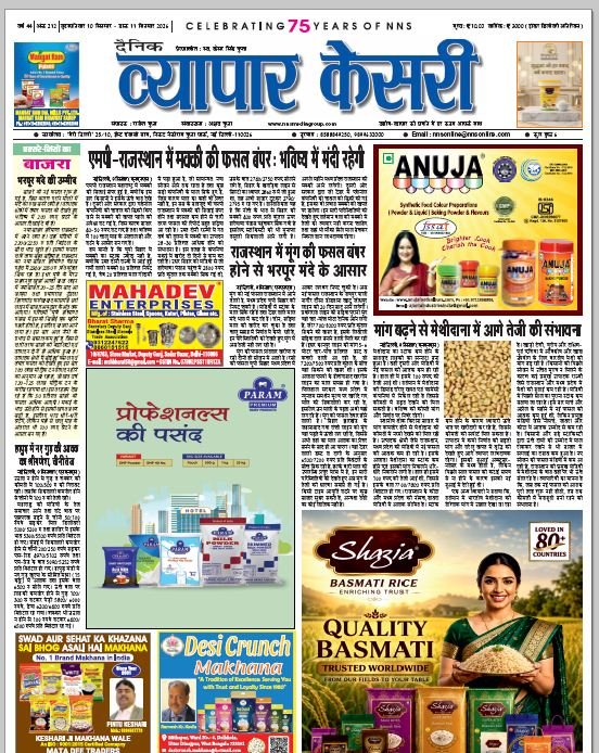 Vyapar Kesari 10 September 2026
