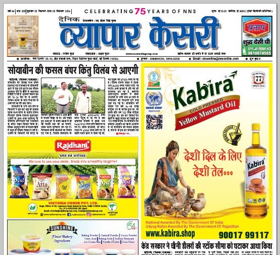 Vyapar Kesari 02 September 2026