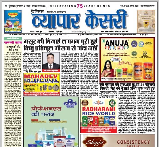Vyapar Kesari 22 October 2026