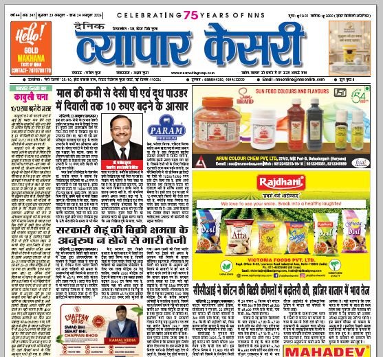 Vyapar Kesari 23 October 2026