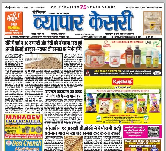 Vyapar Kesari 9 October 2026