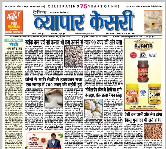 Vyapar Kesari 10 October 2026